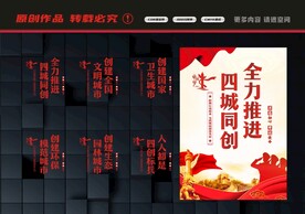 四城同创