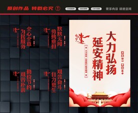 大力弘扬延安精神