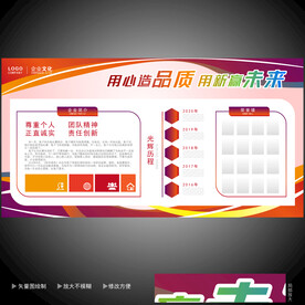 企业宣传栏  
