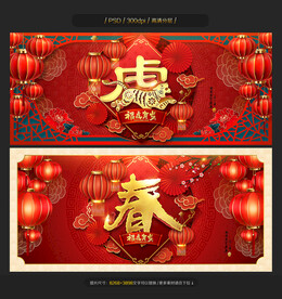 虎年