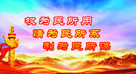 党建 