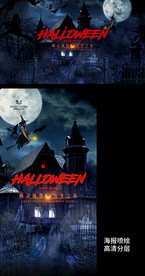 酒吧万圣节海报喷绘图片