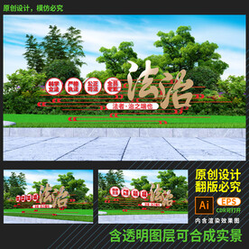 法治雕塑