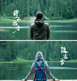 远方