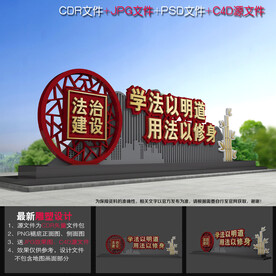 法治主题公园