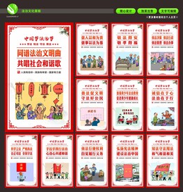 法治展板