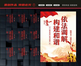 调解室标语