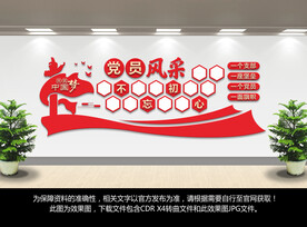 风采文化墙
