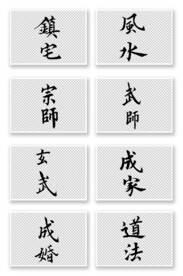 书法字体