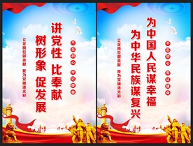 讲党性