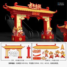 2022春节美陈