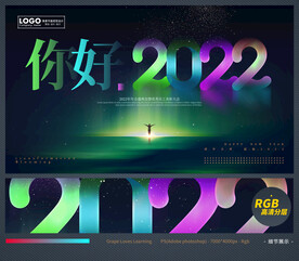 年会
