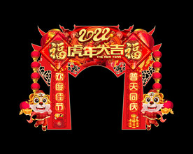 虎年门头