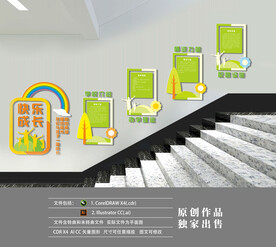 校园楼梯文化墙