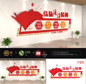 法治中国文化墙