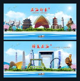 威海图片