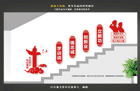 楼道消防文化墙