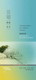 洋房系列贴片