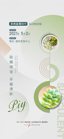 暖场活动