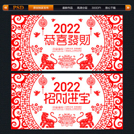 春节新年剪纸