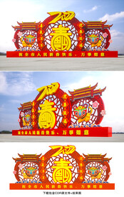 春节雕塑