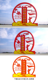 社会主义核心价值观