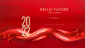 2022年会 红色年会背景