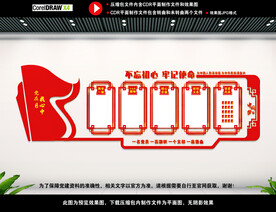党员之家