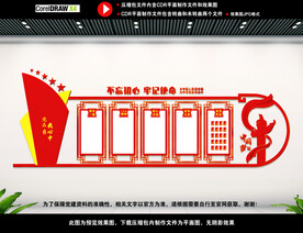 党建