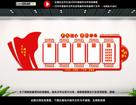 党建形象墙