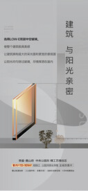 工法工艺海报