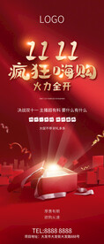 双11双十一