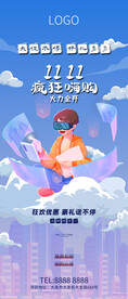双11双十一