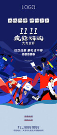 双11双十一