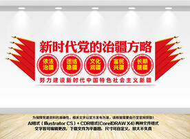 党的治疆方略