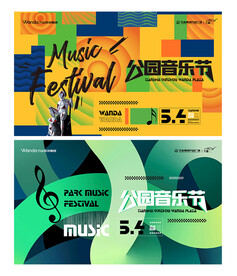 音乐节主画面