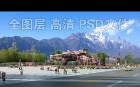石门假山广场