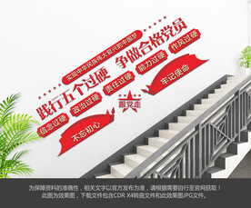 五个过硬