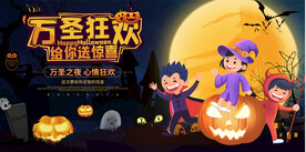 万圣节展板万圣节快乐宣传展板