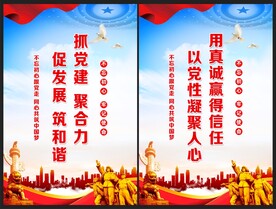 民生标语