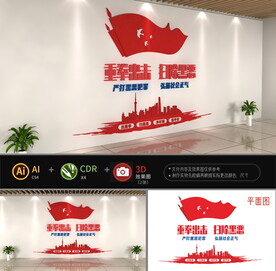 扫黑除恶党建文化墙