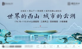 新中式地产