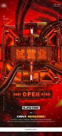 试营业