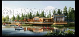 湿地滨水建筑