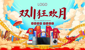 双11双十一
