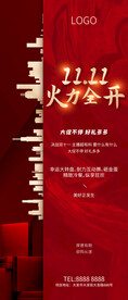 双11双十一
