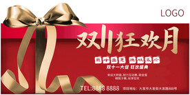 双11双十一
