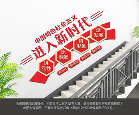 进入新时代