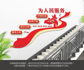 为人民服务