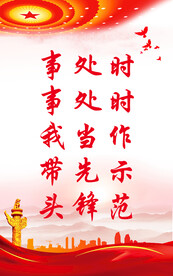 党建 